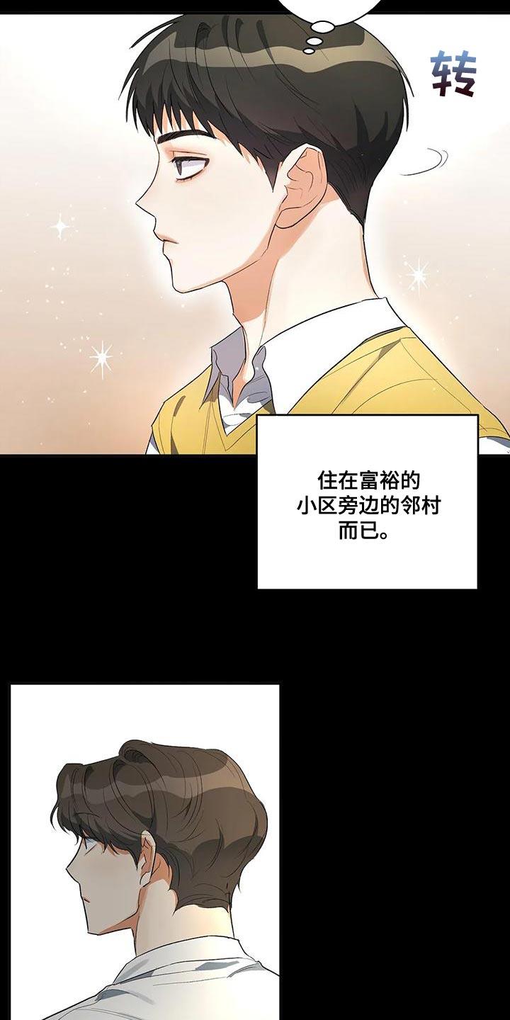 第42话 小团体 第 13 页
