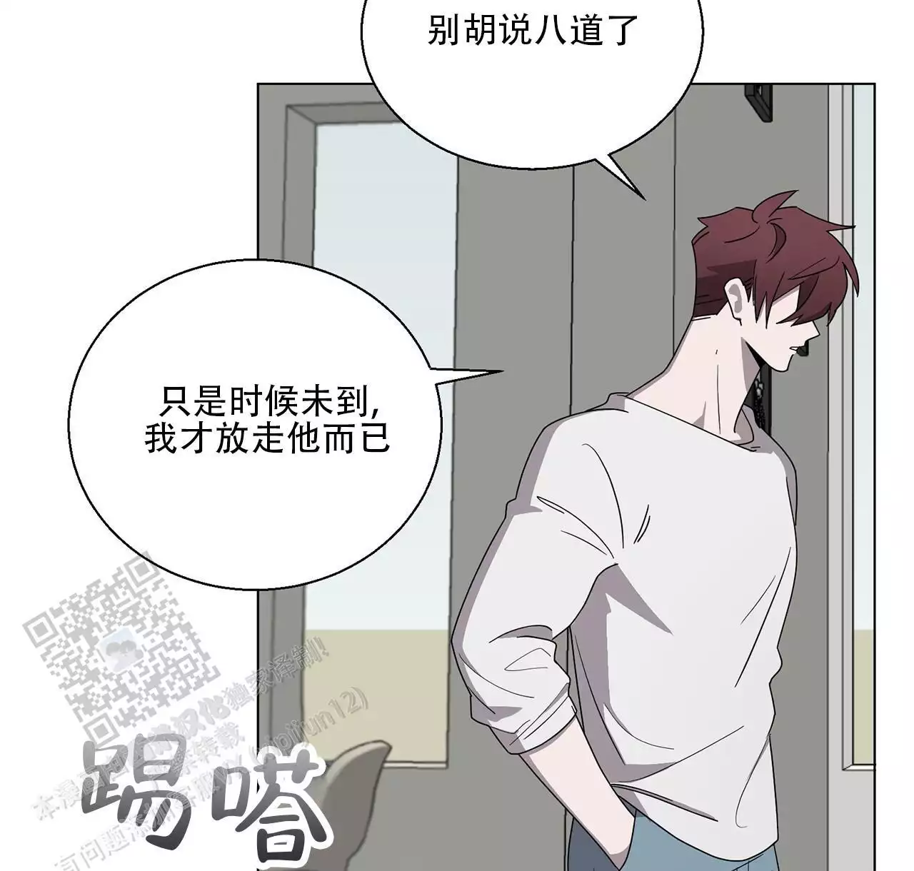 第9话 带走 第 53 页