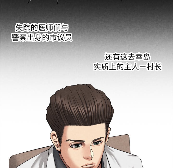 第20话 第 101 页