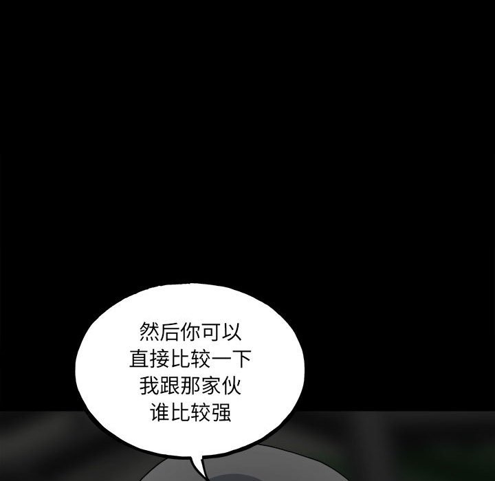 第128话 第 83 页