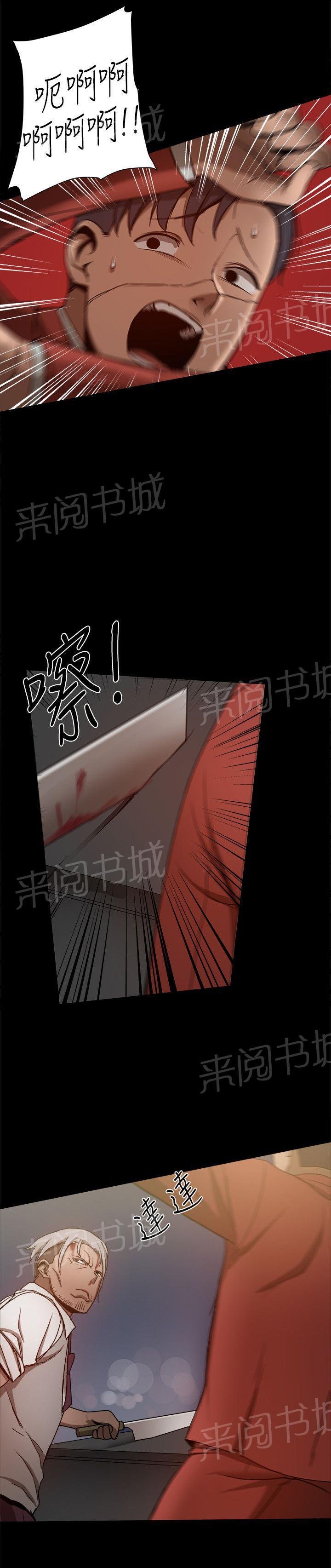 第81话 如火如荼 第 4 页