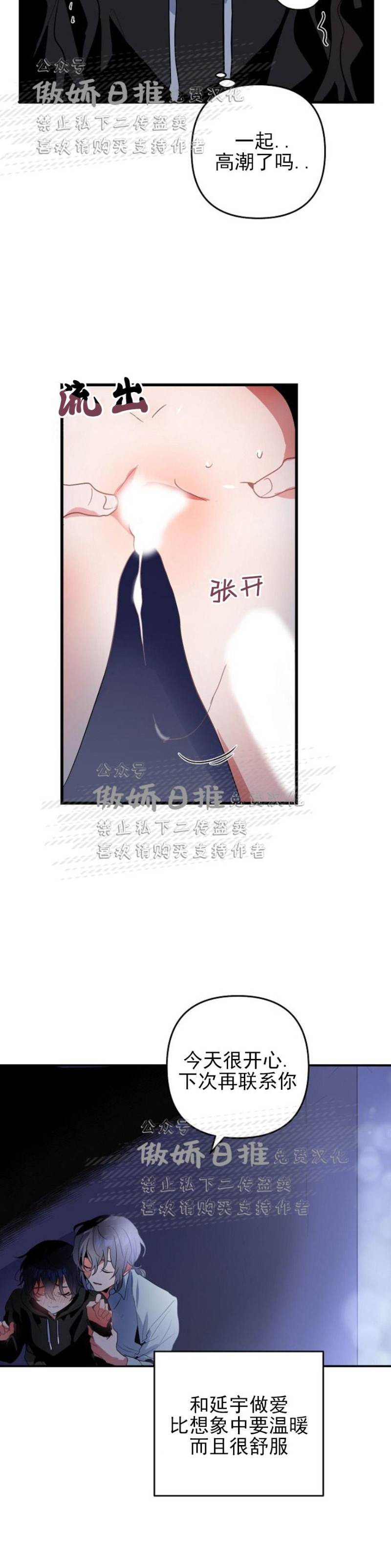 第6话 第 29 页