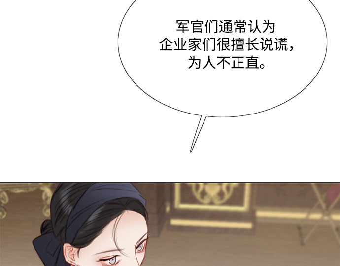 第52话 隐秘的肢体接触 第 108 页