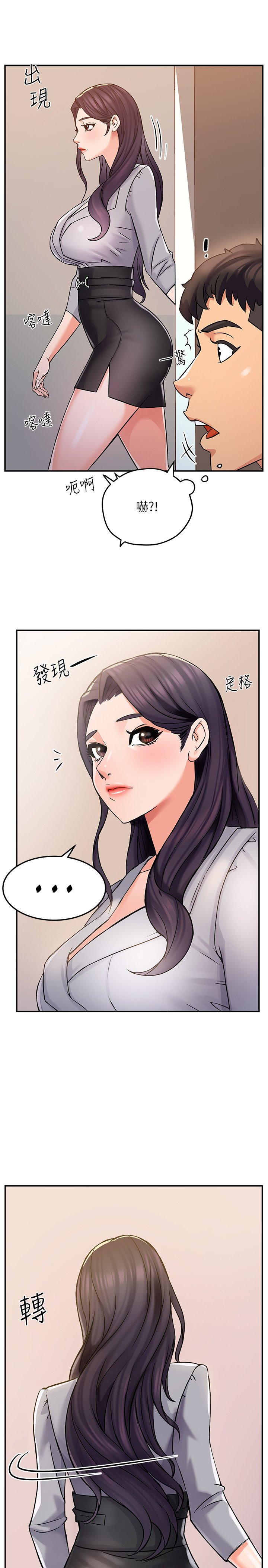 第2话 - 上司的私人要求 第 28 页