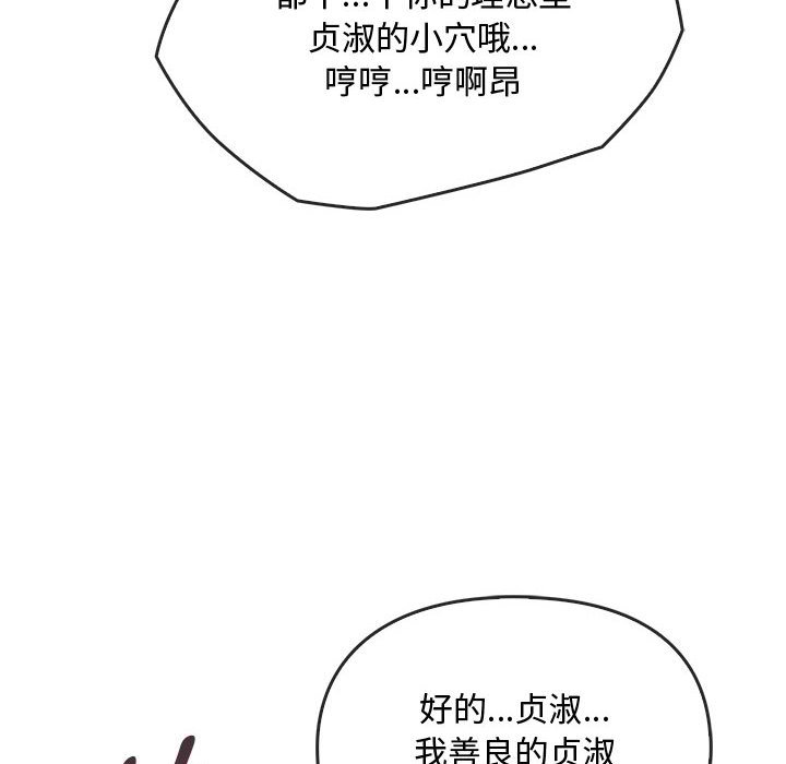 第34话 第 80 页