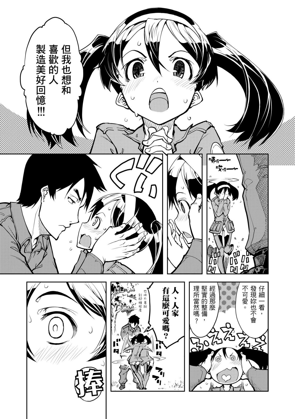 第1话 第 27 页