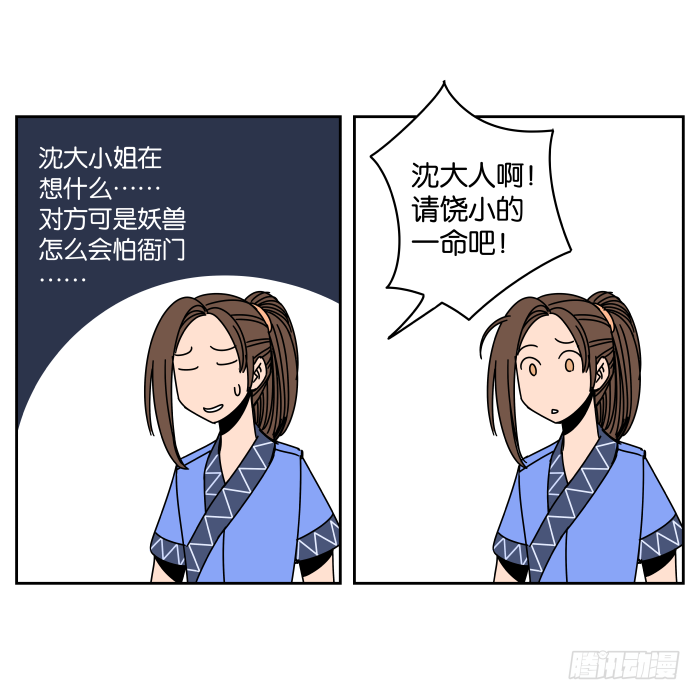 书院迷影02 第 6 页