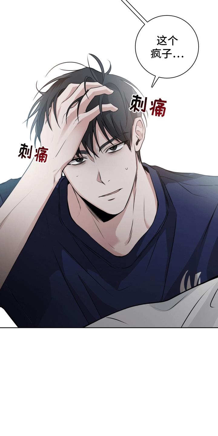 第10话 缘由 第 6 页