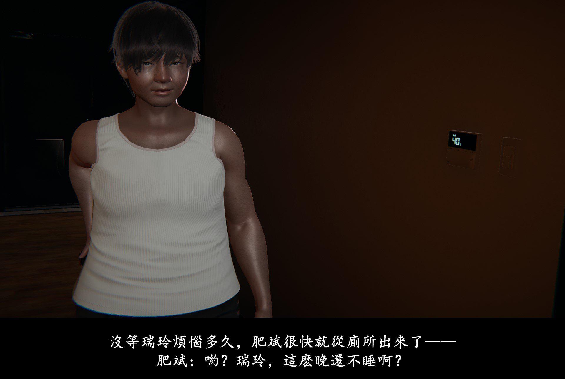 抹茶回忆录·临时女友篇 2 第 35 页