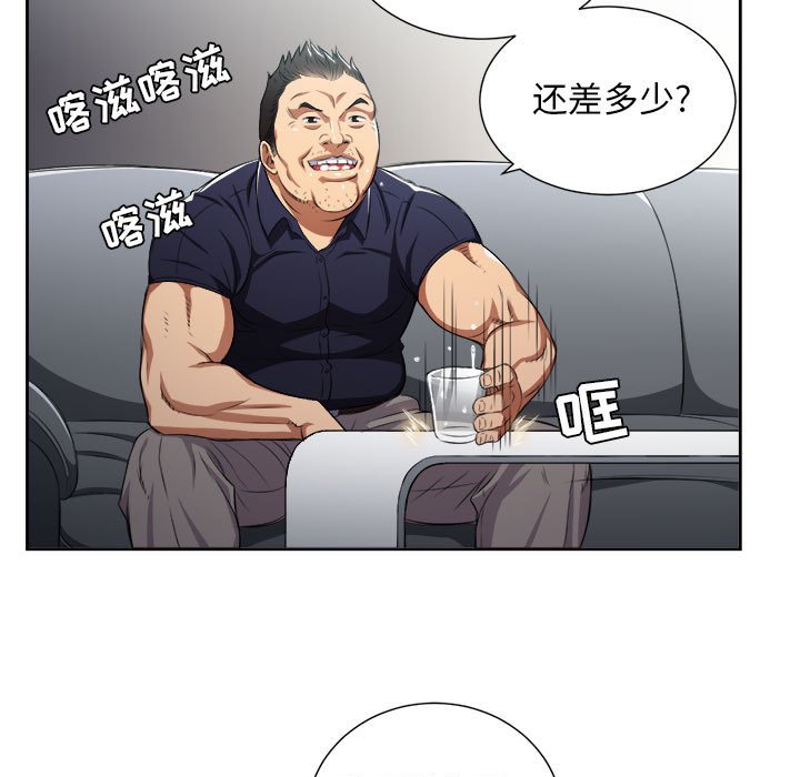 第55话 第 17 页