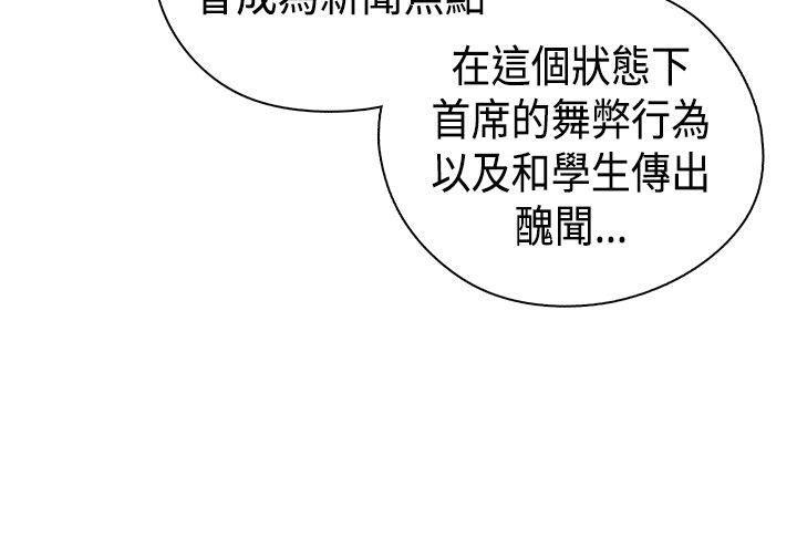 第37话 第 42 页