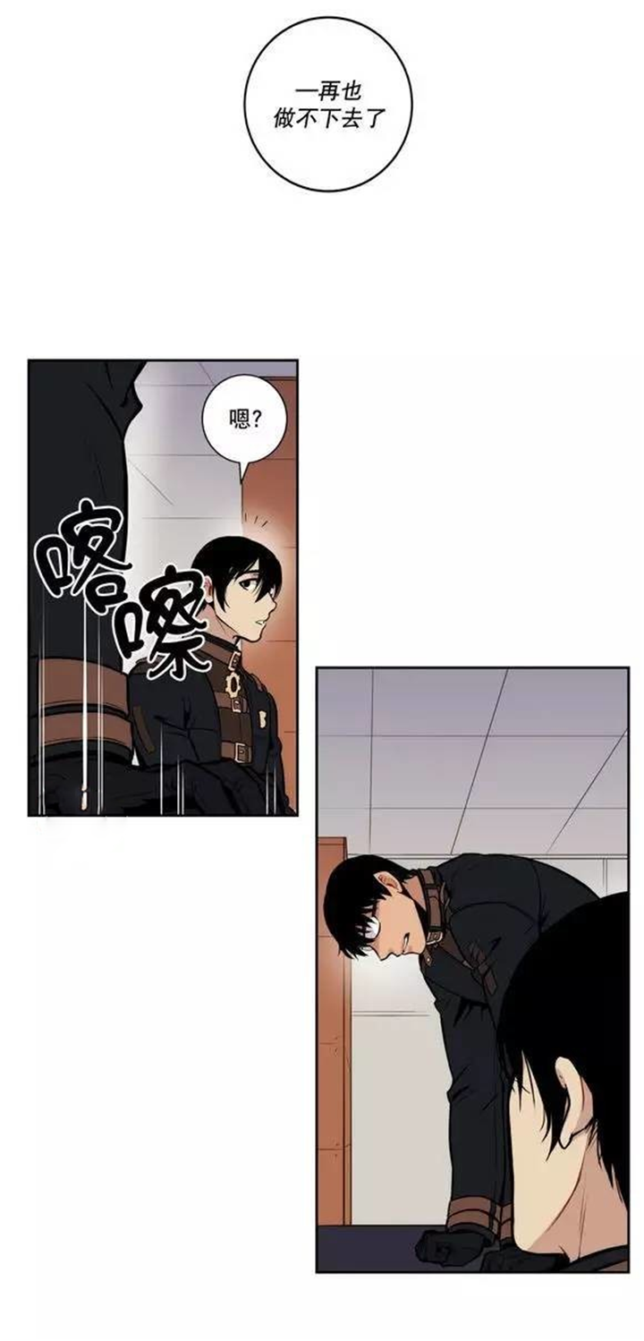 第22话 第22话 第 4 页