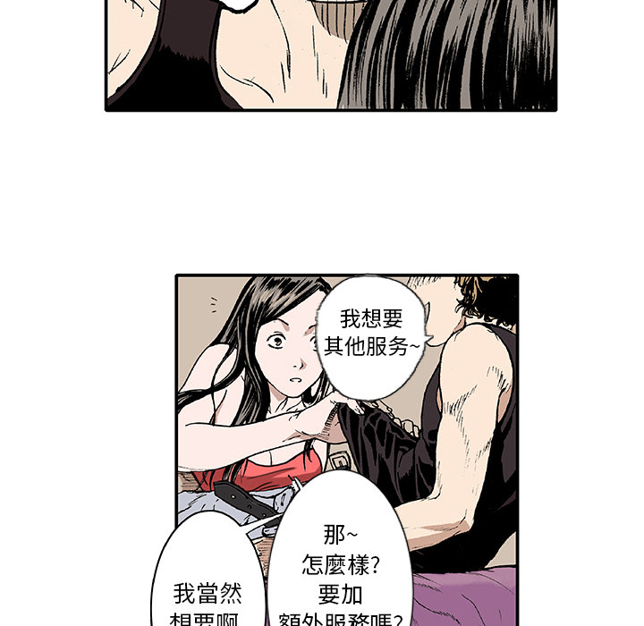 第1话 第 66 页