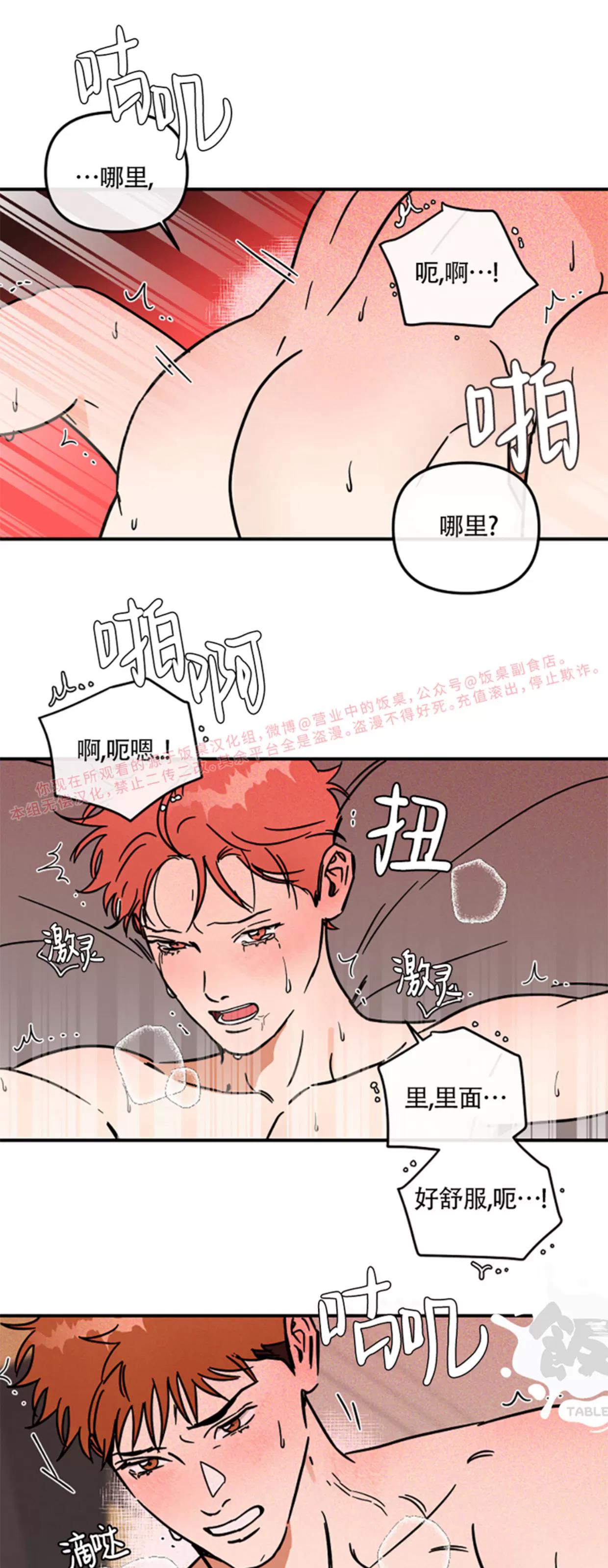 第22话 第 11 页
