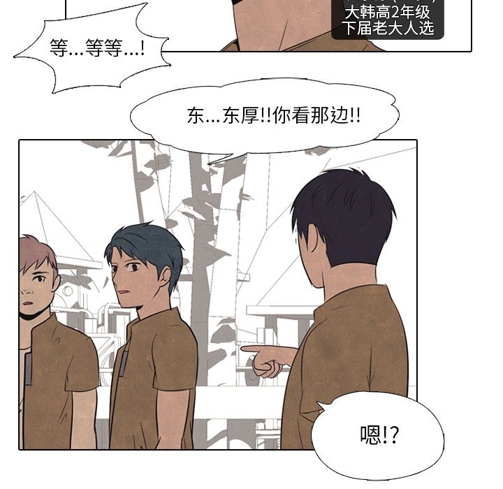第42话 第 49 页