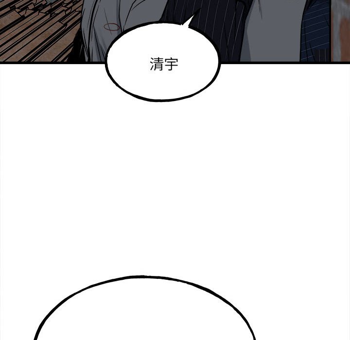第104话 第 76 页