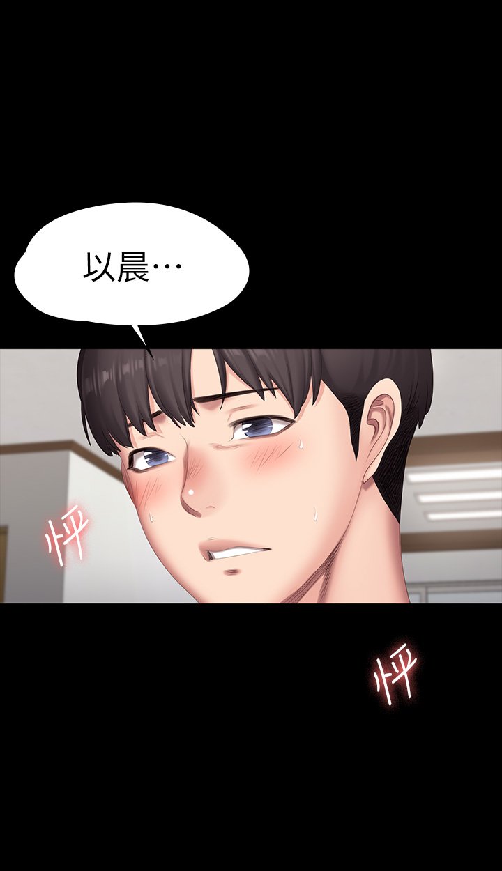 第82话 - 让你永不后悔 第 8 页