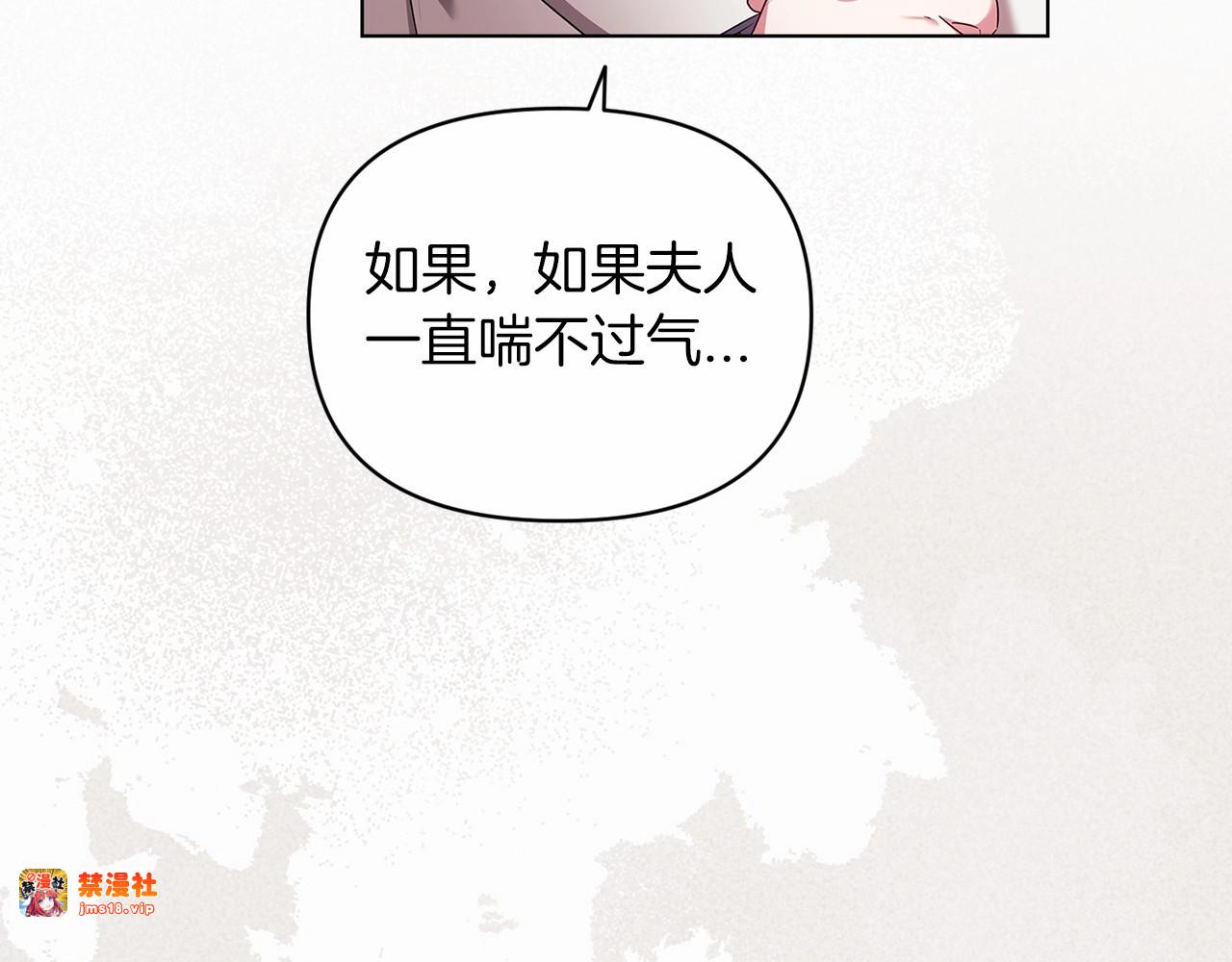 第36话 落泪告白 第 17 页