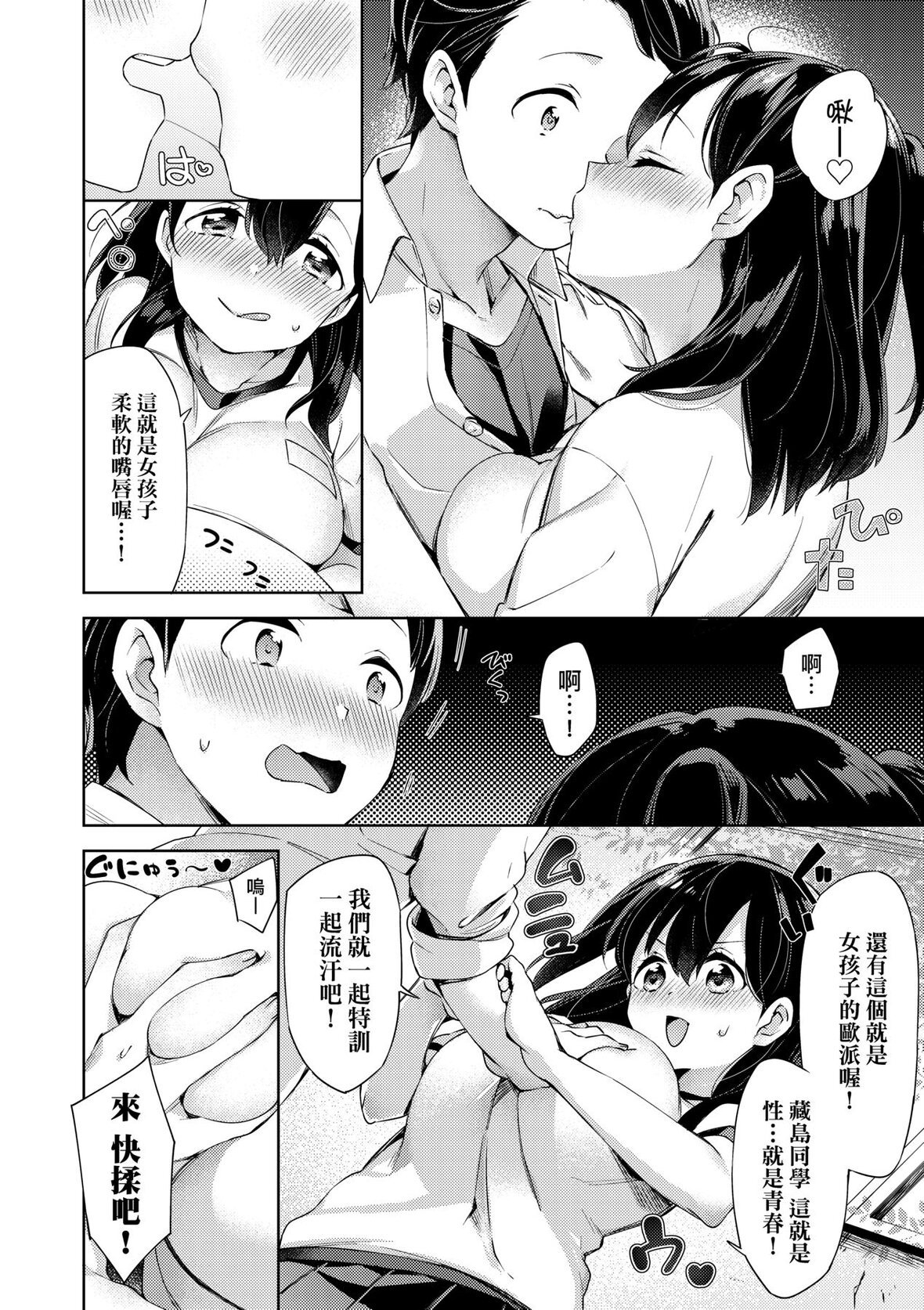 第1话 第 68 页