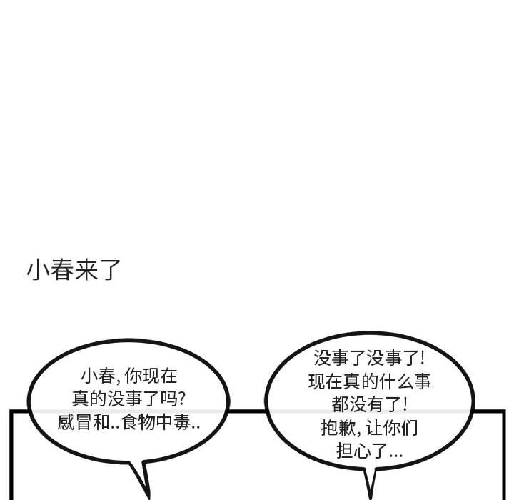 第61话 第 52 页