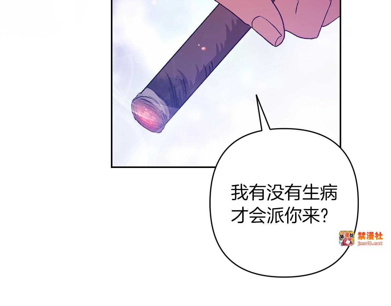 第56话 被她可爱到不知所措 第 195 页