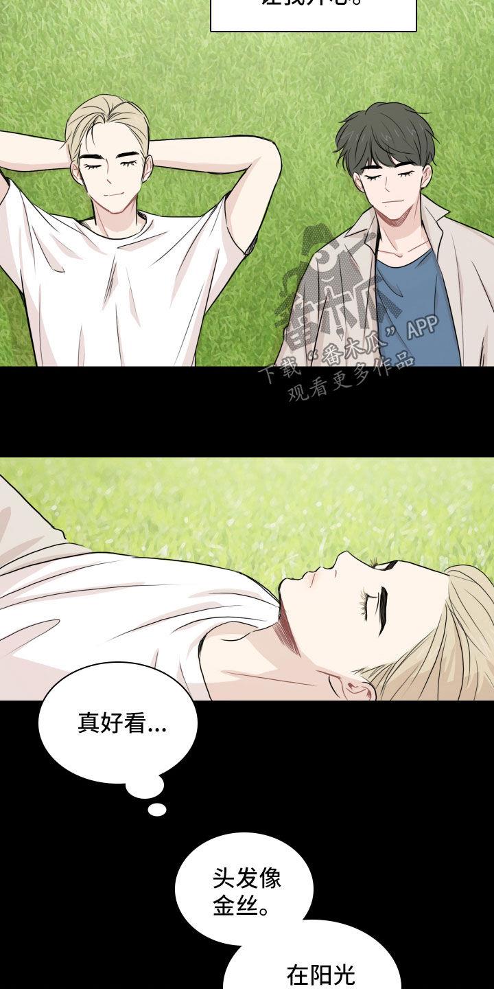 第14话 不祥的预感 第 13 页