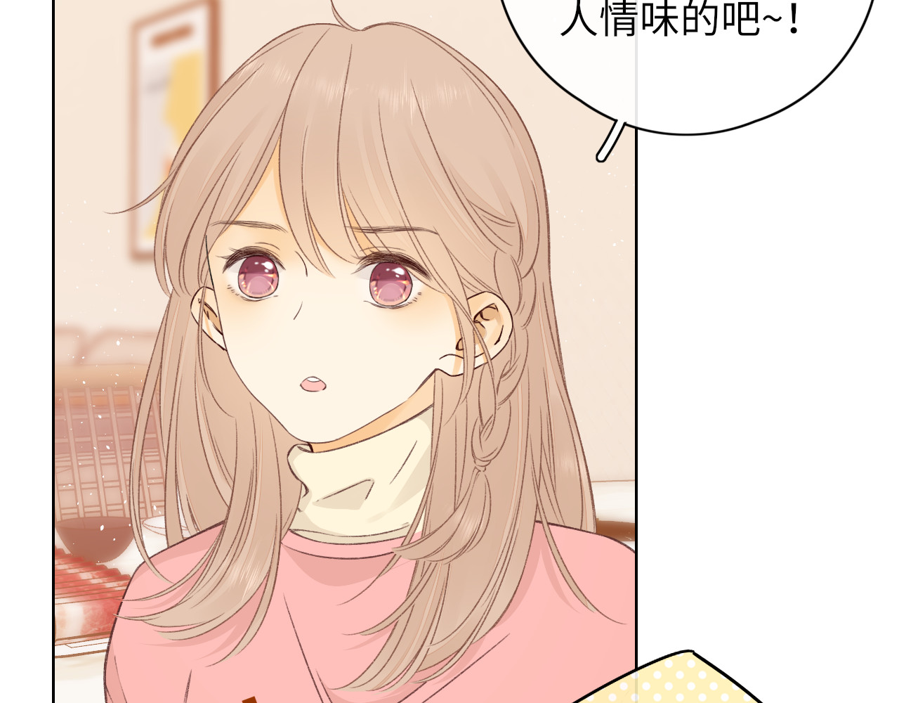 第32集 一起吃年夜饭 第 55 页