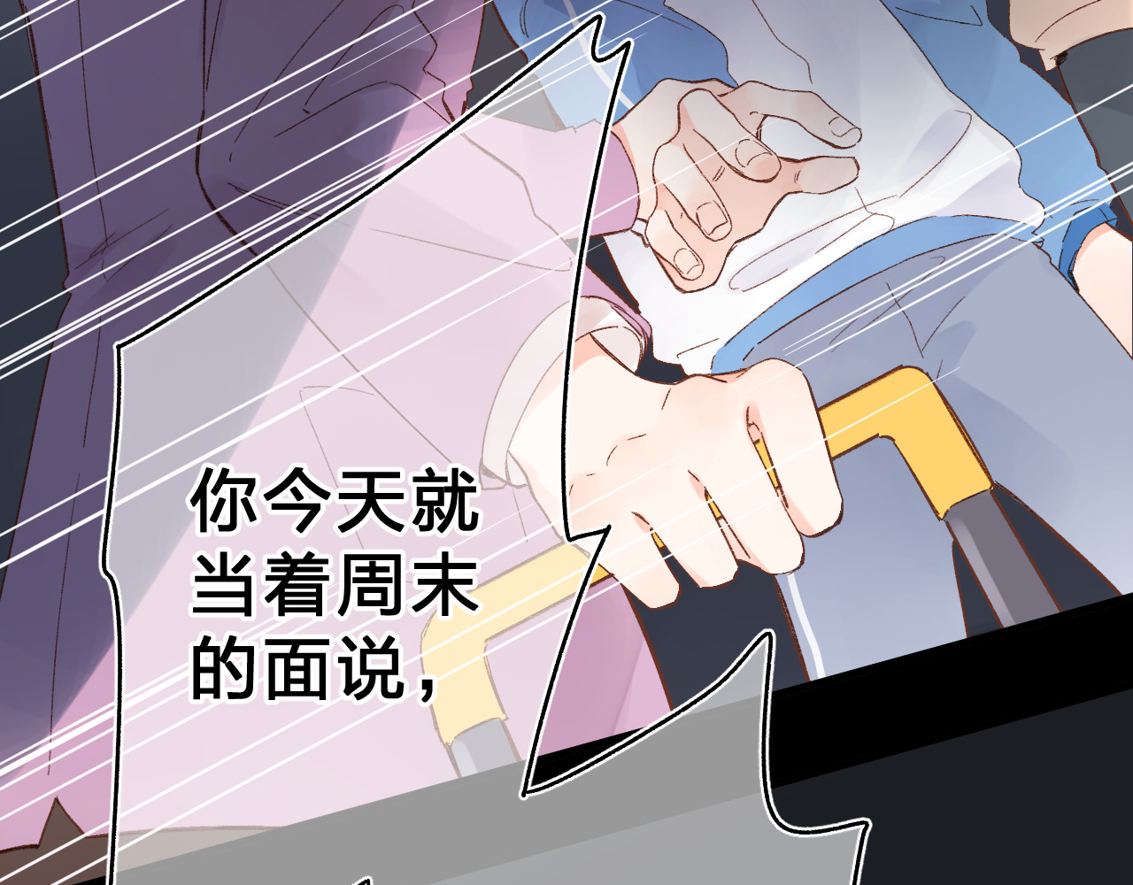 第54话 命运 第 44 页