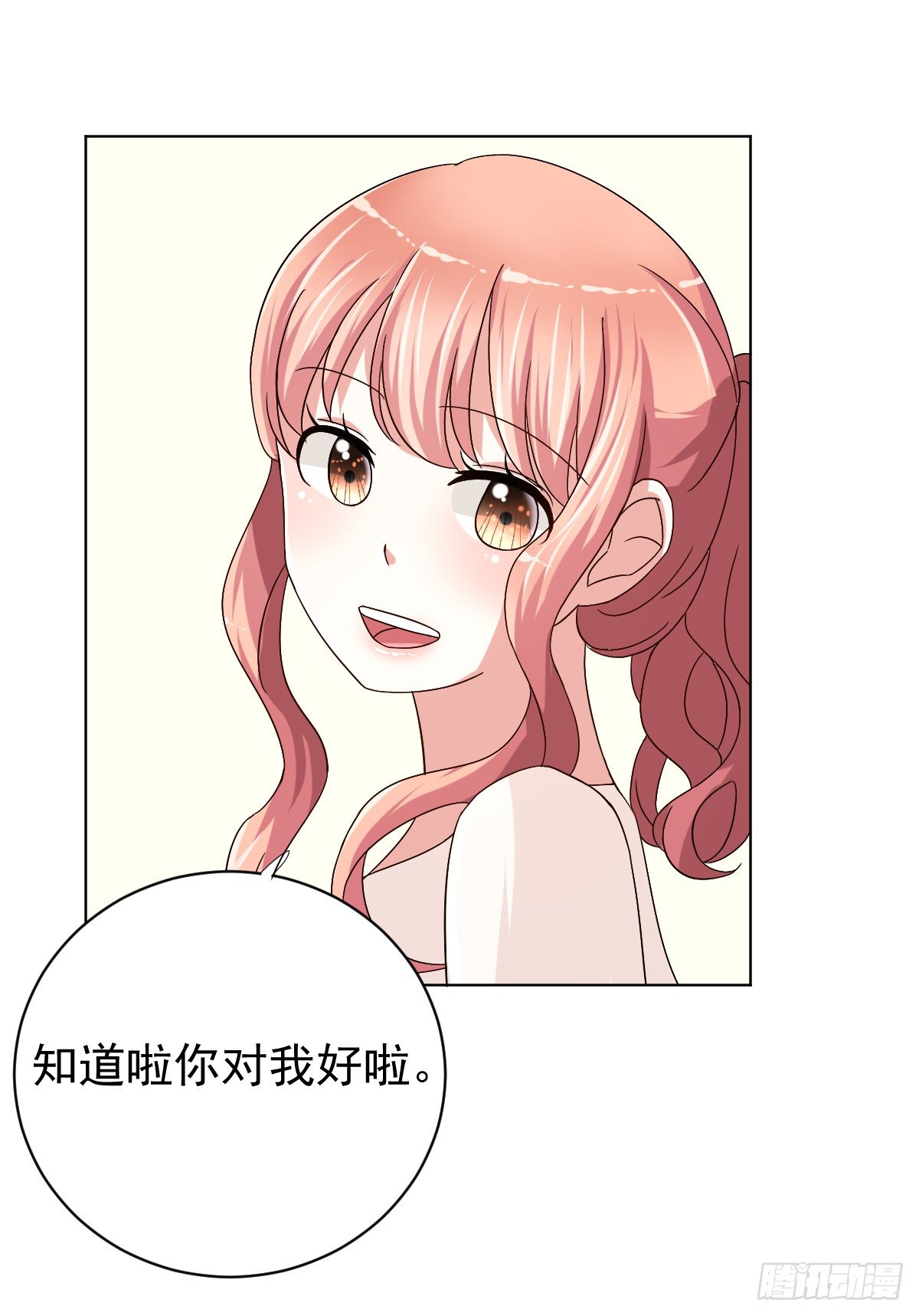 第二十八话 第 20 页