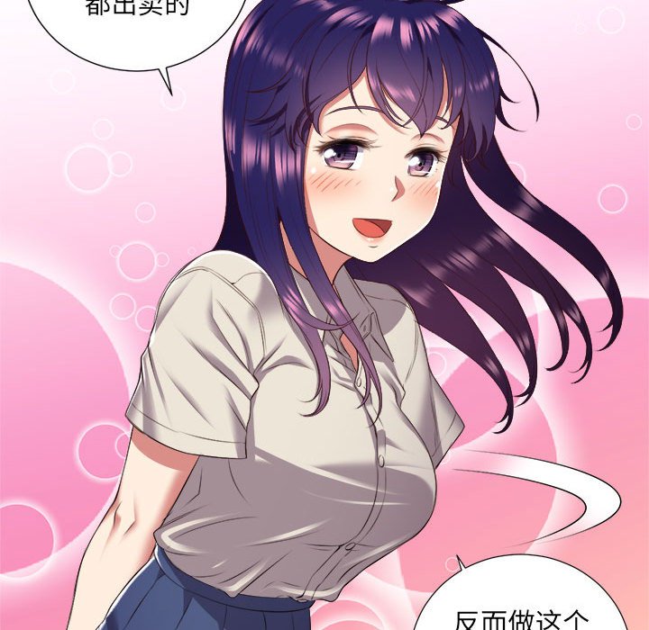 第17话 第 81 页