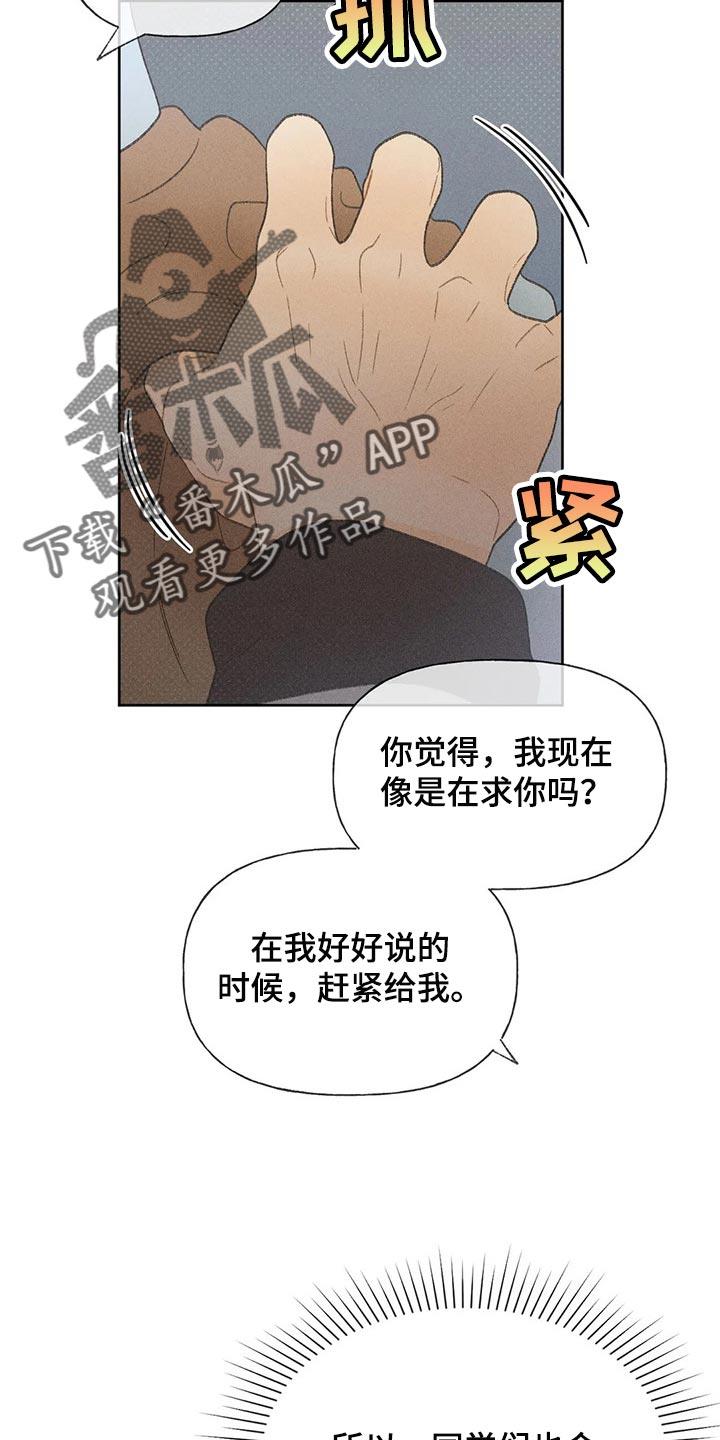 第27话 路过的市民 第 12 页