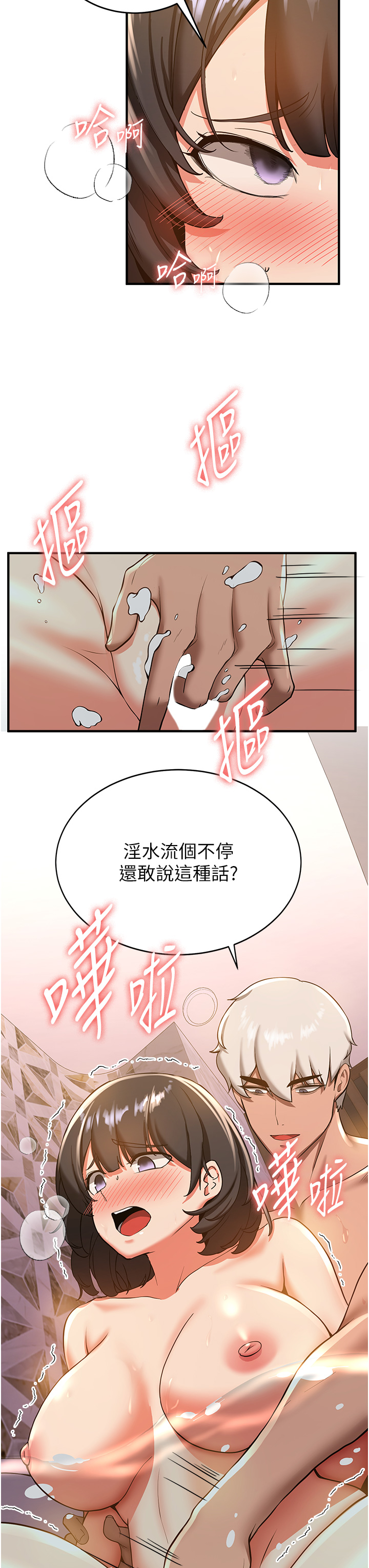 第14话 - 把学姐抱起来干翻天 第 7 页