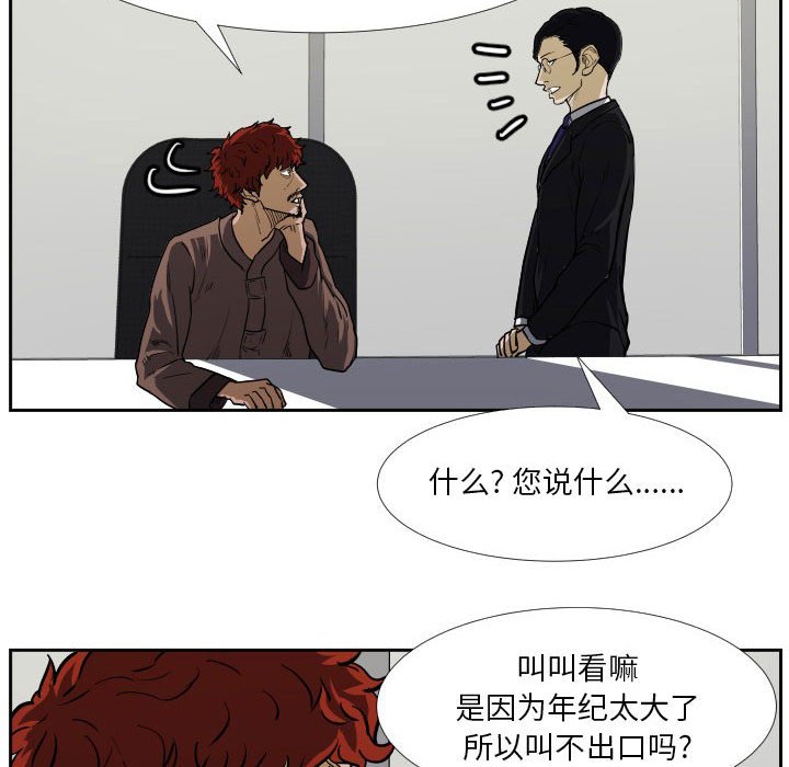 第39话 第 58 页