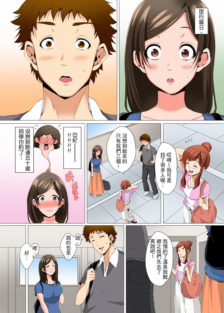 第8话 第 3 页