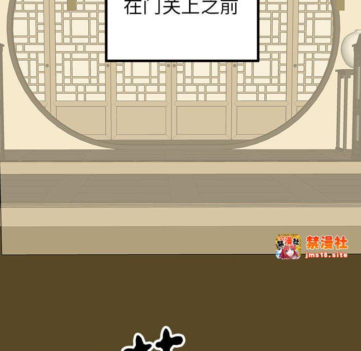 第23话 第 81 页