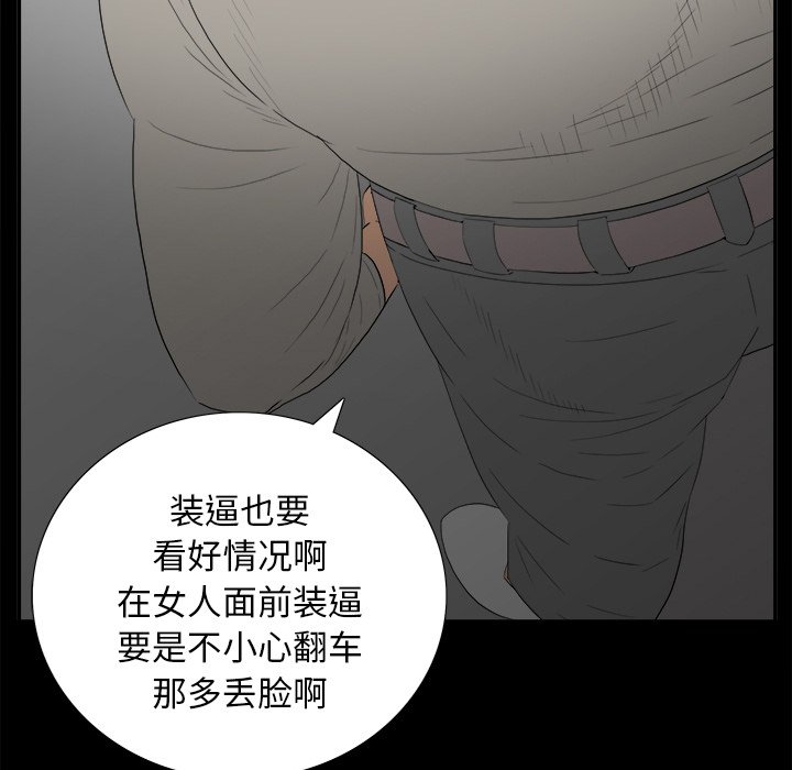 第 3 话 第 54 页