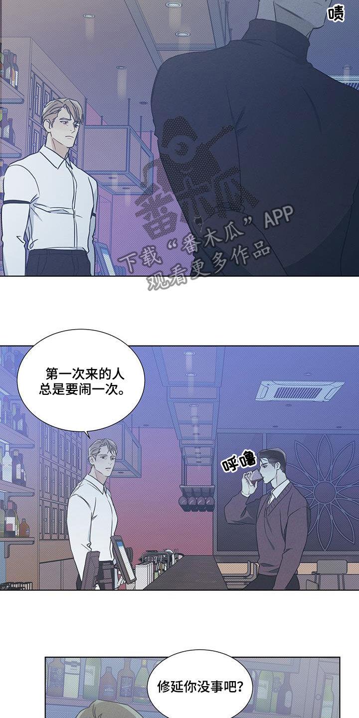 第44话 搭讪 第 11 页