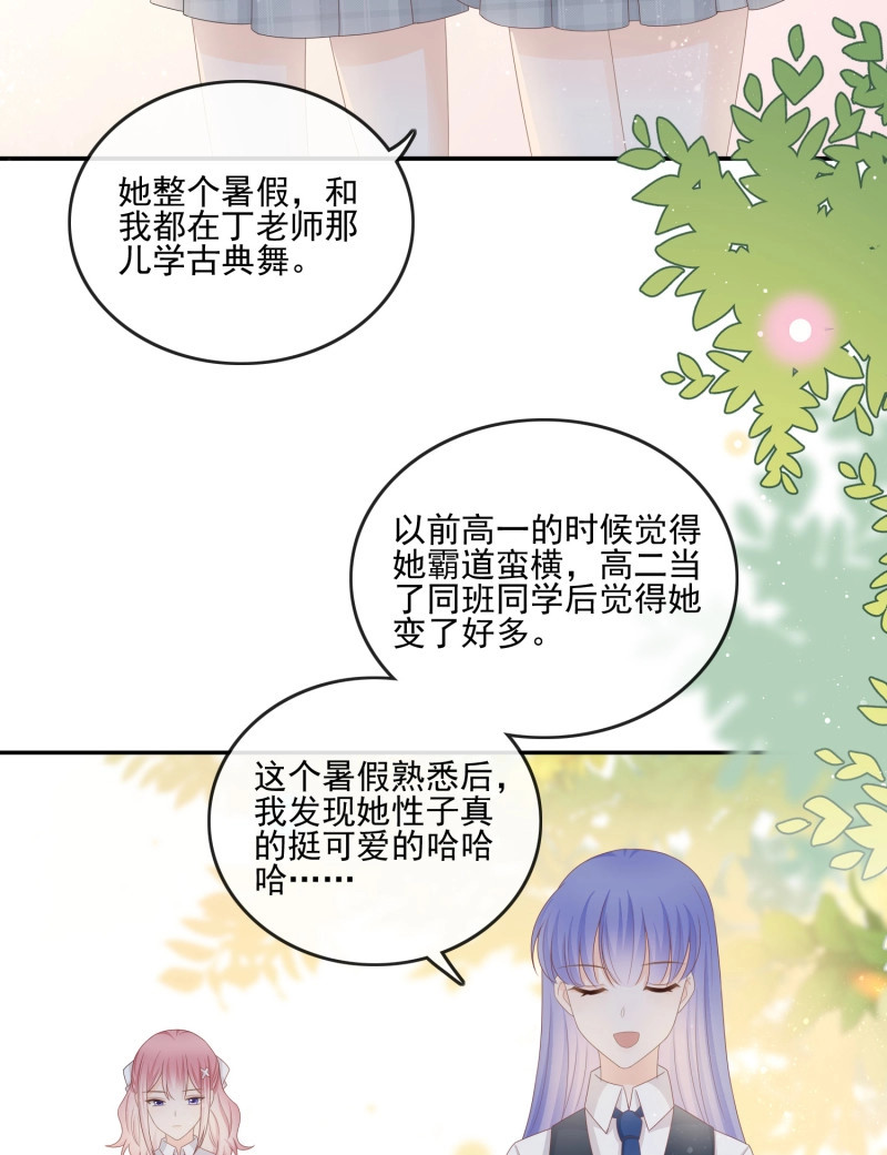 第125话 渣男从良 第 48 页