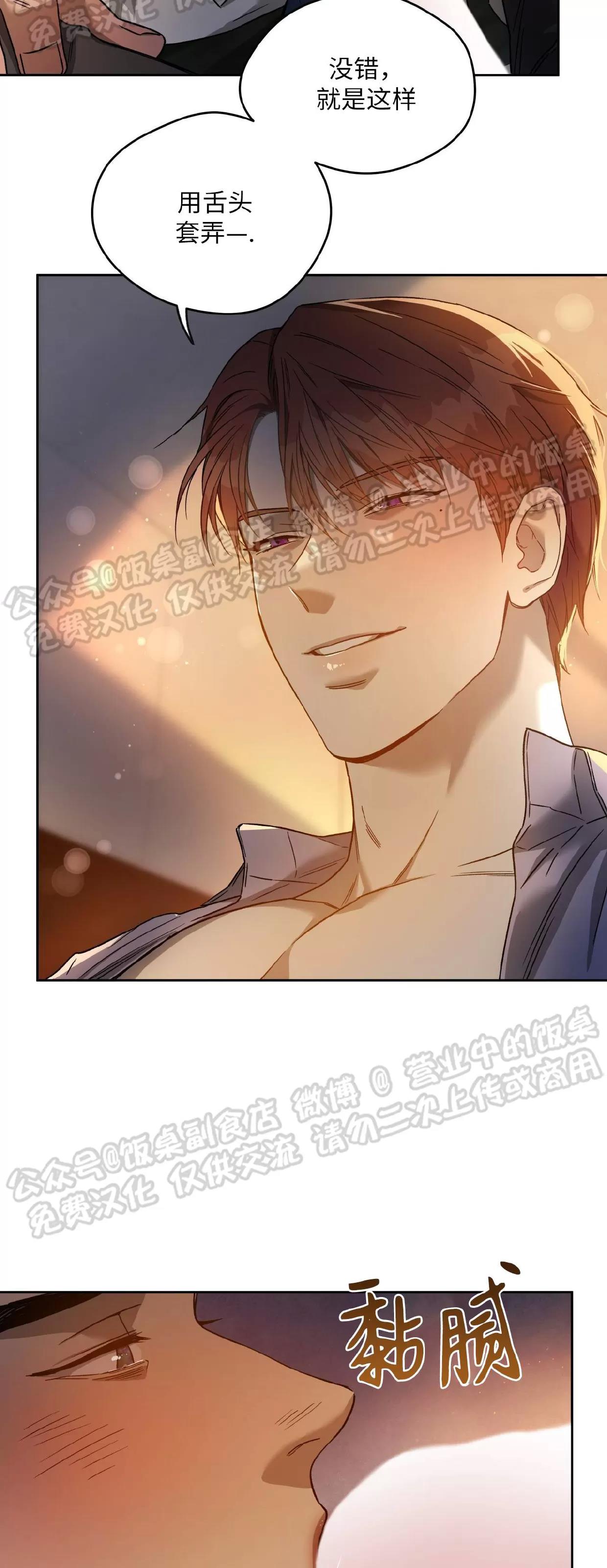 第71话 第 10 页