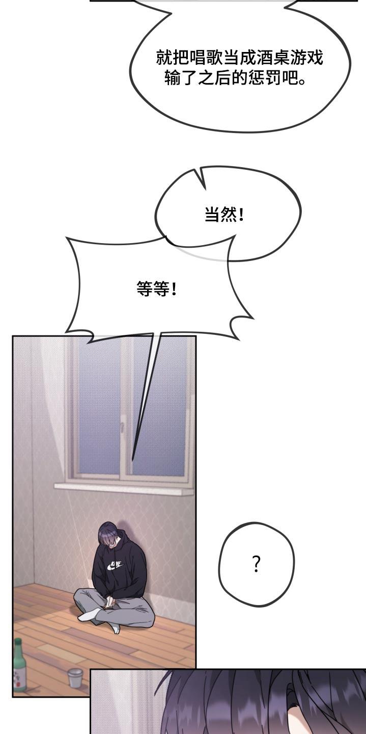 第11话 唱歌 第 14 页