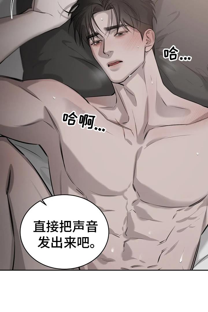 第61话 ：结束 第 9 页