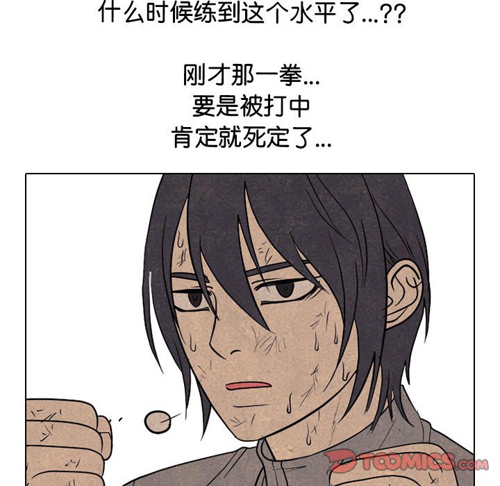 第299话 第 102 页