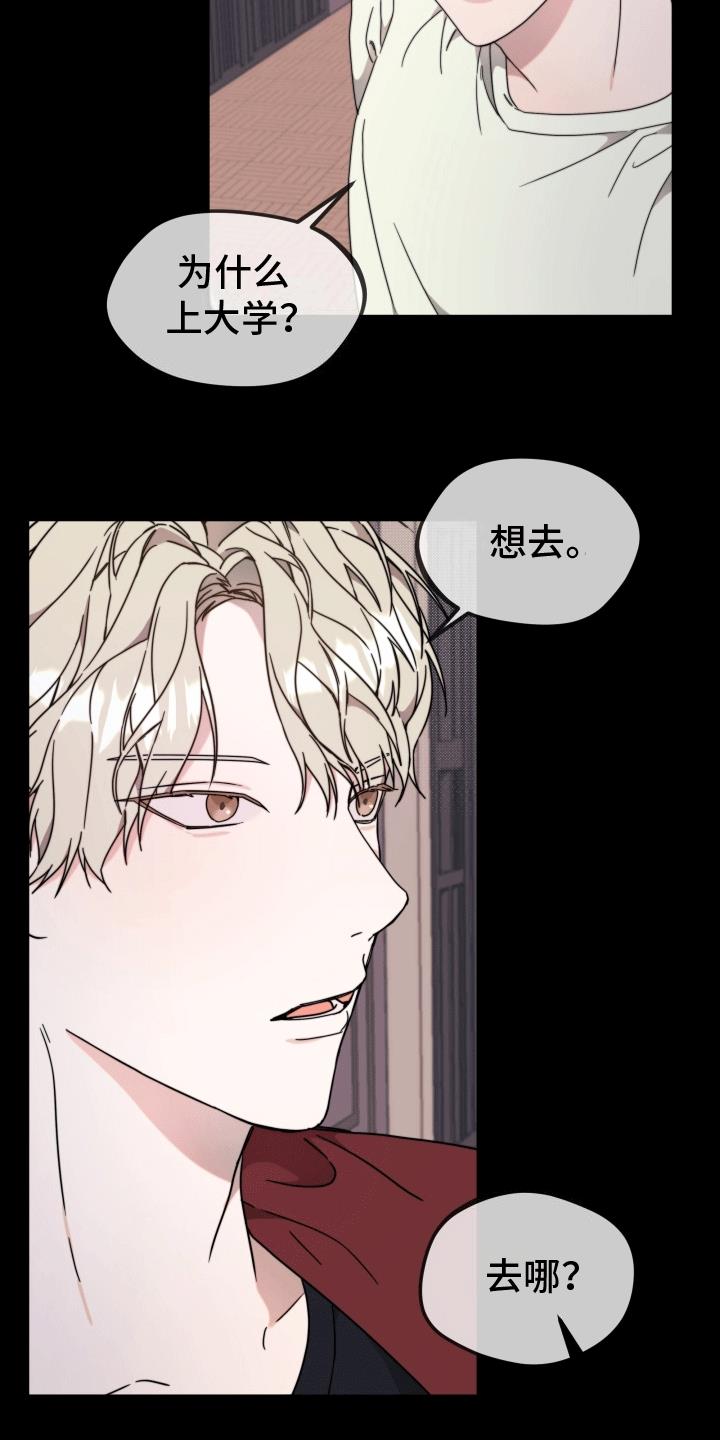 第6话 巴掌 第 21 页