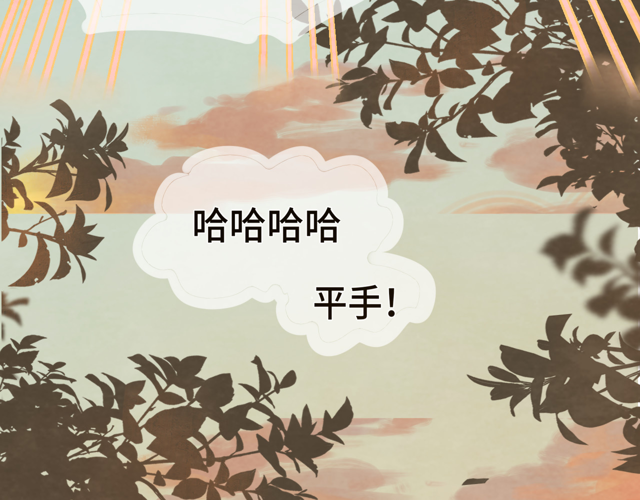 第56话放学路上的时光 第 139 页