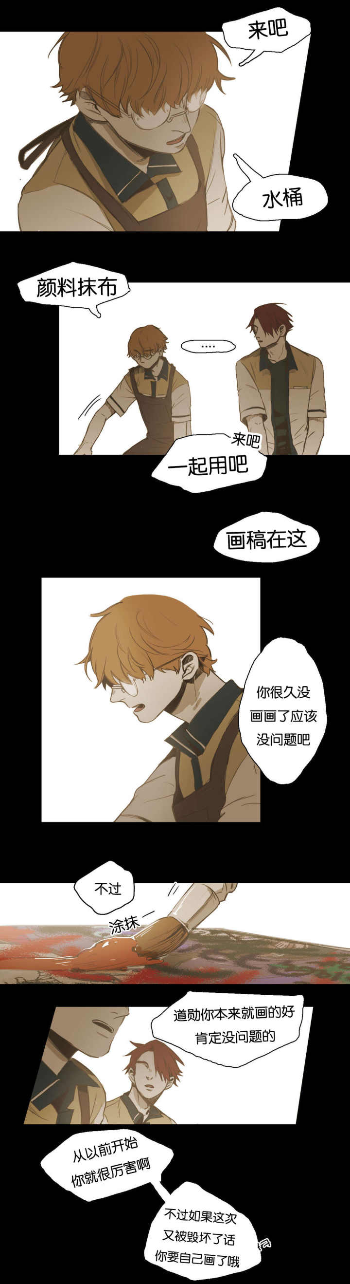 第23话 第23话 第 12 页