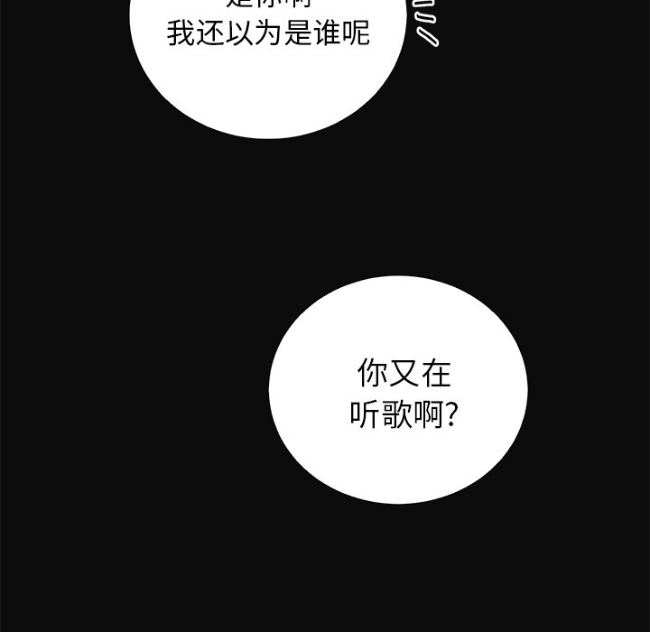 第13话 第 54 页