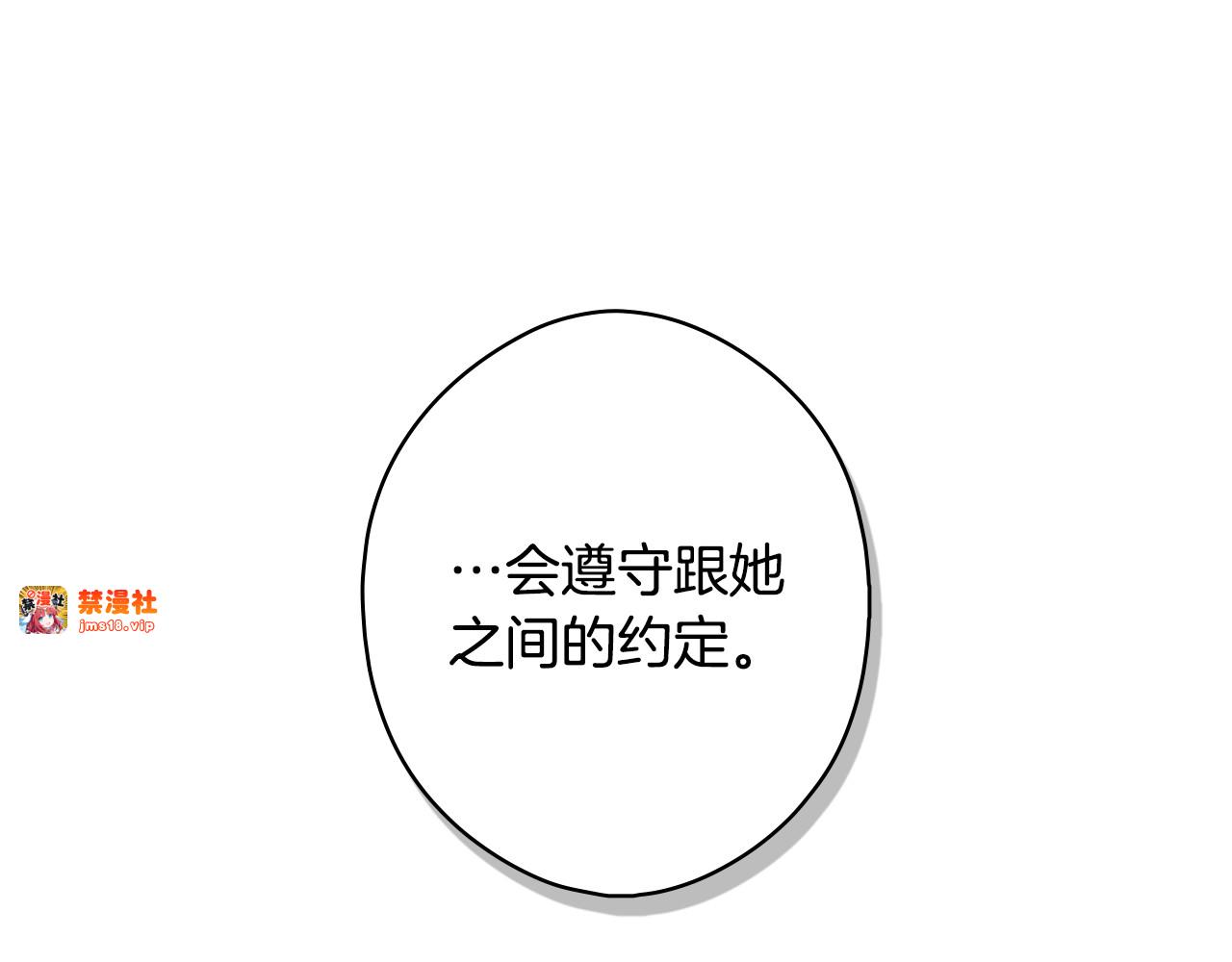 第52话 床咚 第 127 页