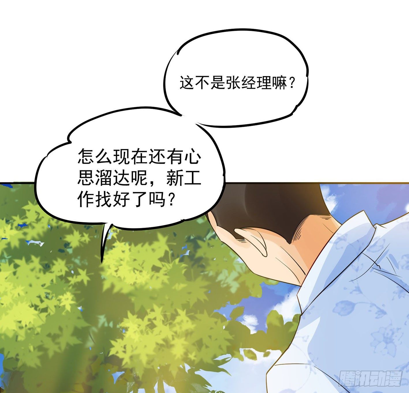 06 医者亦善杀 第 21 页
