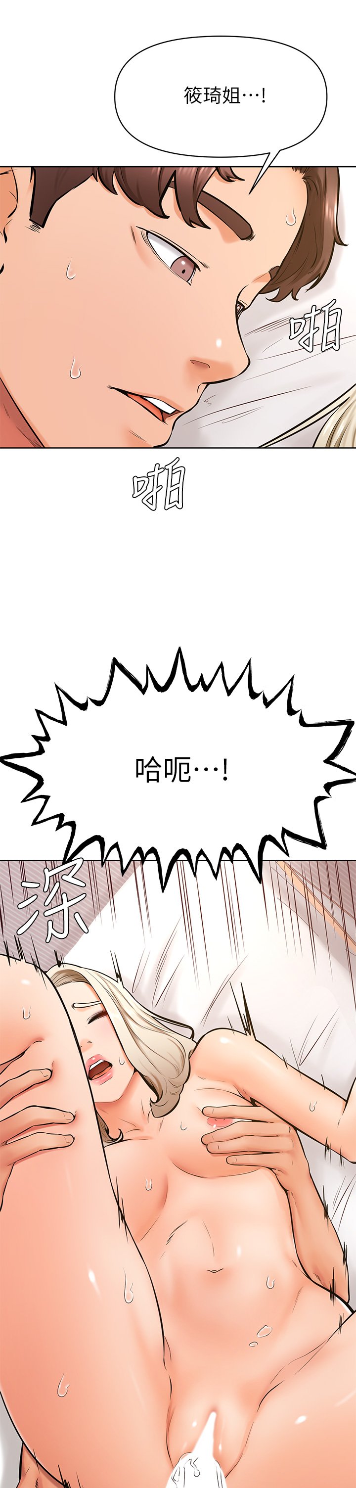 第43话 - 围绕着南柱的心理战 第 27 页