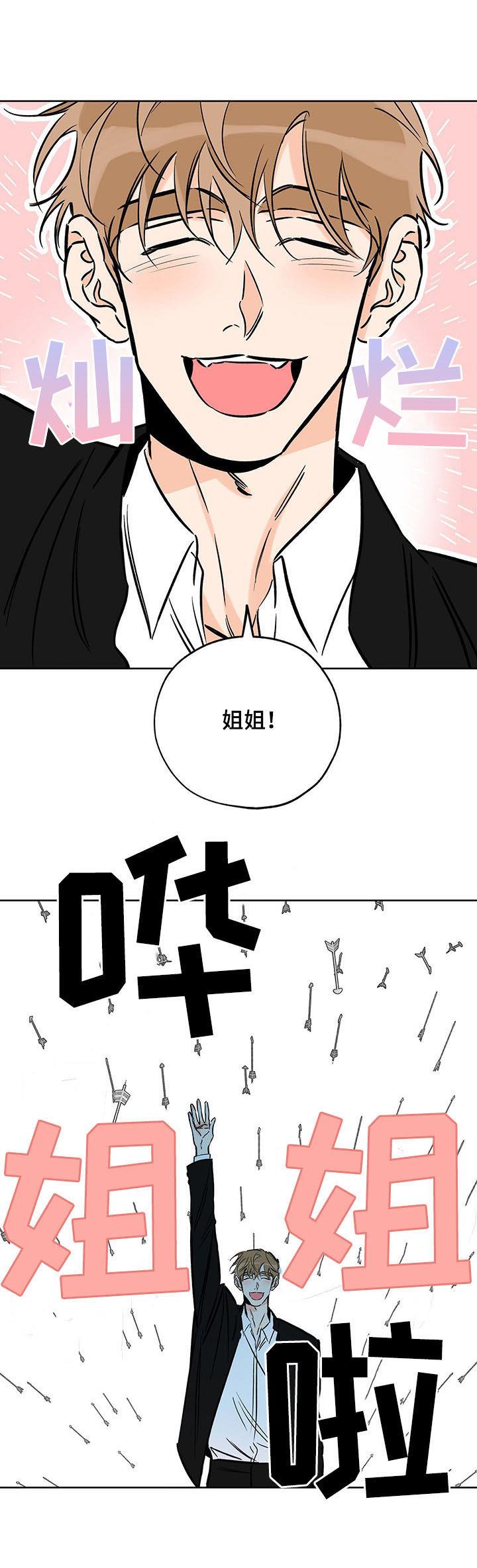 第105话 焦点 第 7 页